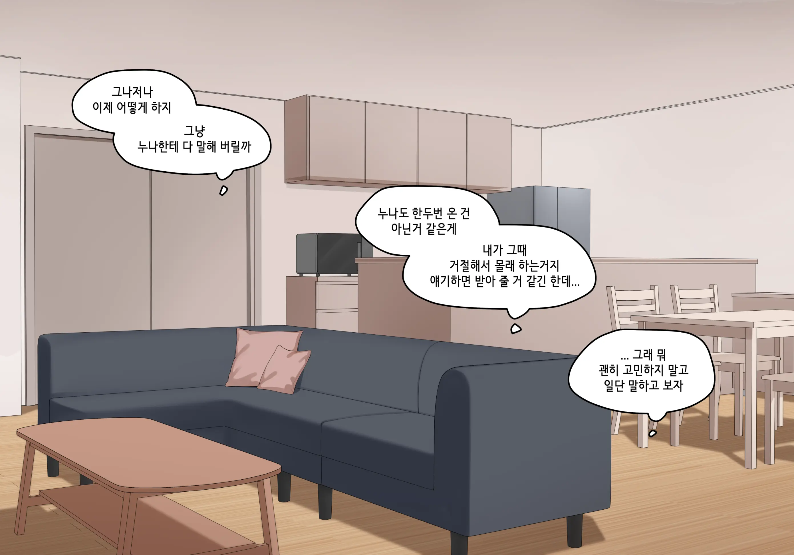 눈나 1-8